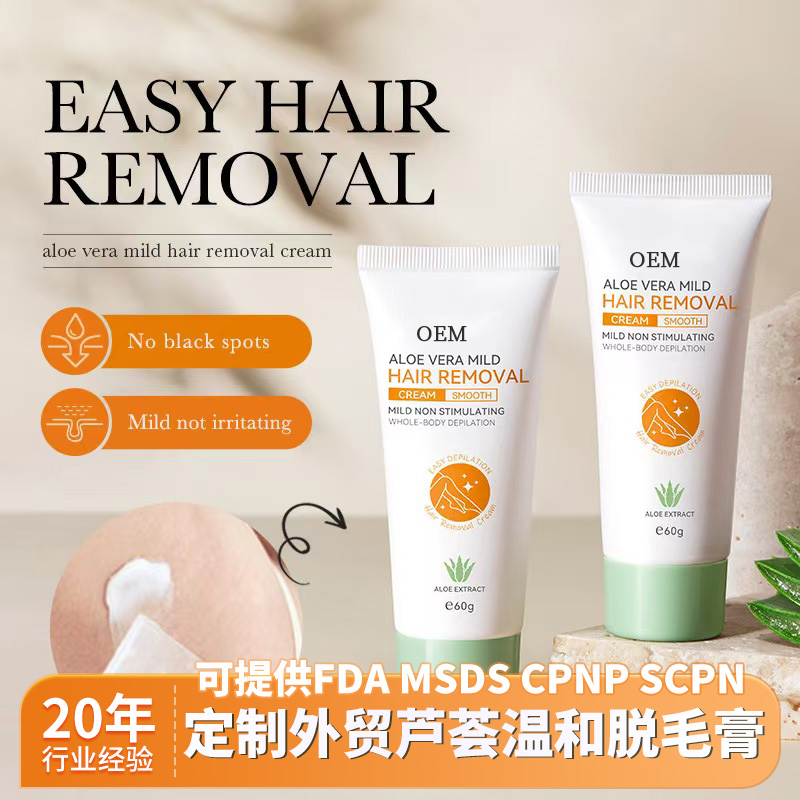 身体脱毛膏