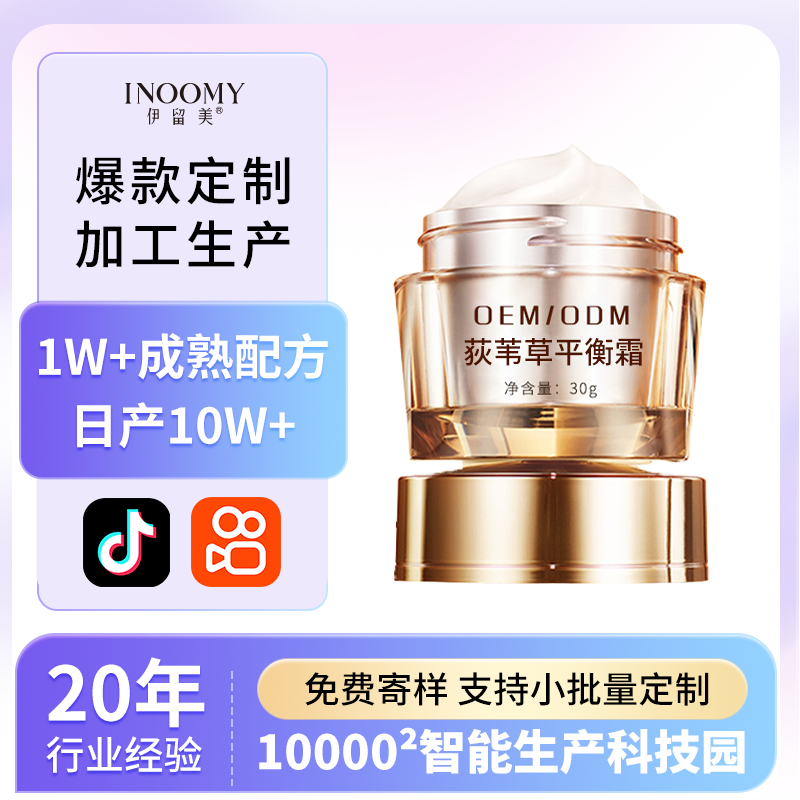 荻苇草平衡霜